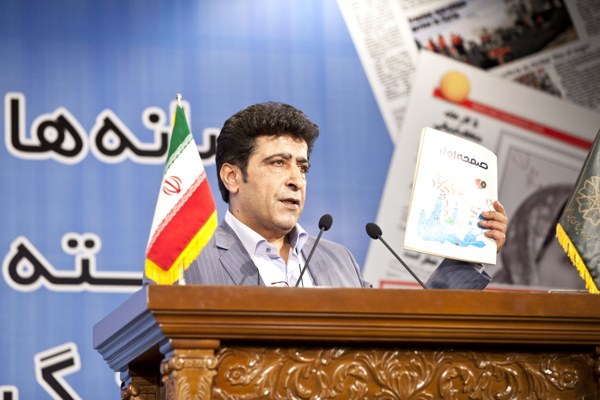 Iran Front Page Manager