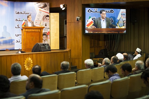 Iran Front Page officially launched