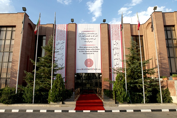 Iran Front Page officially launched