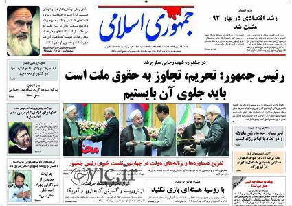 Jomhouri Eslami Newspaper