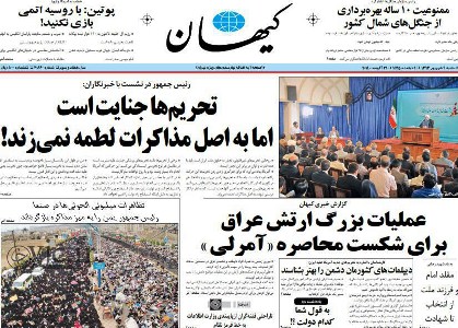 Kayhan Newspaper