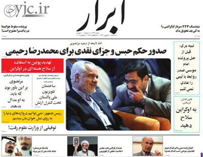 Abrar Newspaper-09-02