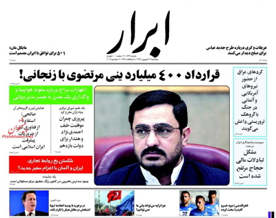 Abrar Newspaper-09-04