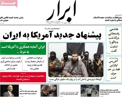 Abrar newspaper