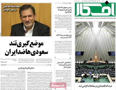 Afkar newspaper-09-24