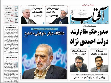 Aftabe Yazd Newspaper-09-02
