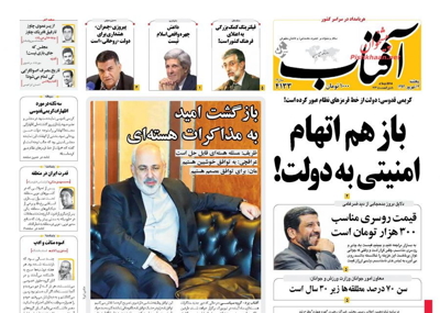 Aftab-e Yazd Newspaper-09-04