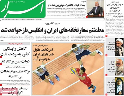 Asrar Newspaper-09-3