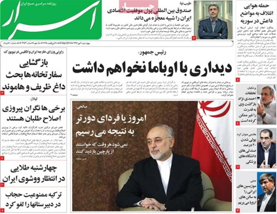 Asrar newspaper-09-24