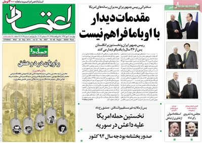 Etemad newspaper-09-24