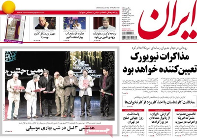 Iran newspaper-09-24