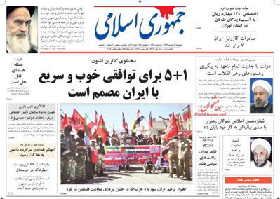 Jomhouri Eslami Newspaper-09-04