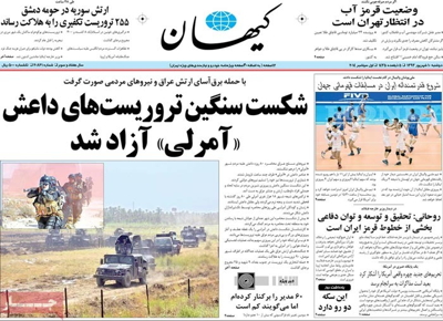 Kayhan Newspaper-09-01