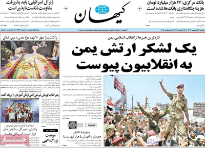 Kayhan Newspaper-09-11