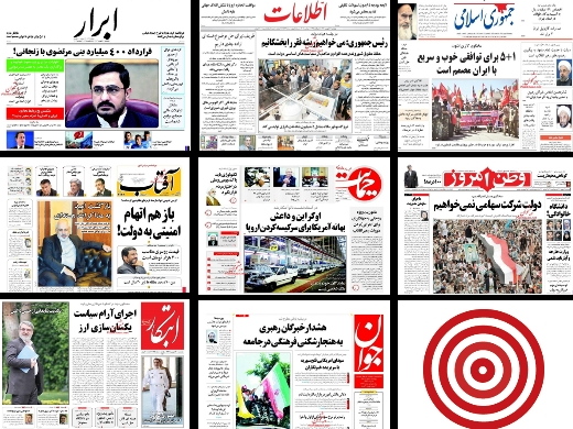 Iranian Newspapers-09-04