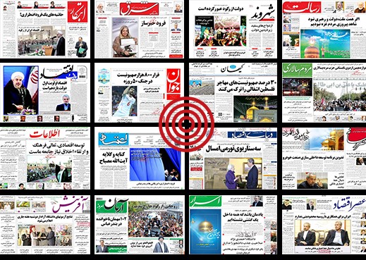 Iranian Newspapers-09-07