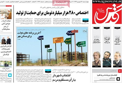 Quds Newspapers-09-10