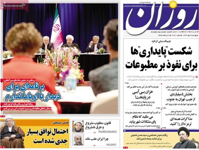 Rouzan newspaper-09-24