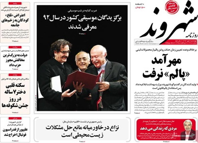 Shahrvand newspaper-09-24