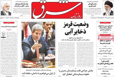 Shargh Newspaper-09-21