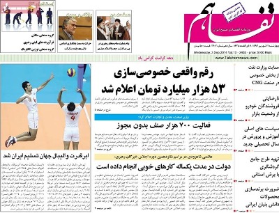 Tafahom Newspaper-09-03