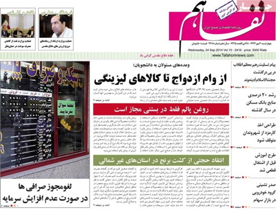 Tafahom newspaper-09-24