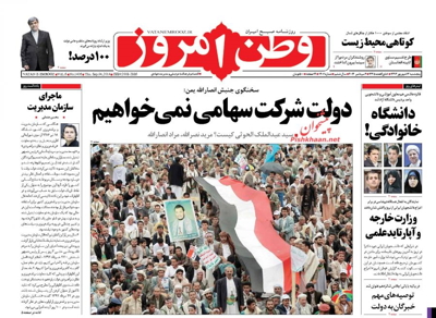 Vatan Emruz Newspaper-09-04