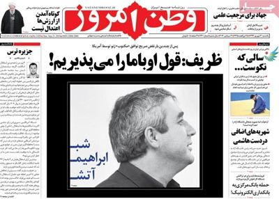 Vatane emruz Newspaper-09-21
