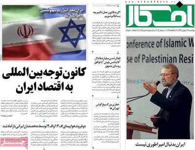 Afkar Newspapers-09-10