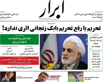Abrar newspaper 10 - 07