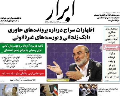 Abrar newspaper 10 - 12