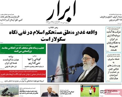 Abrar newspaper 10 - 14