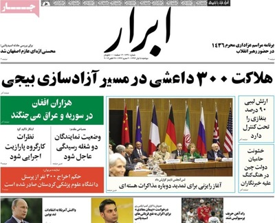 Abrar newspaper 10 - 27