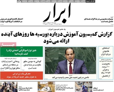 Abrar newspaper 10 - 28