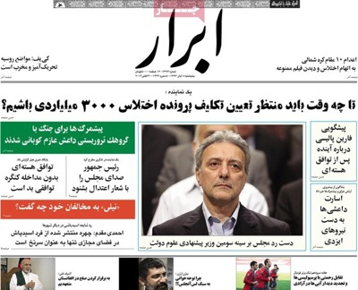 Abrar newspaper 10 - 30