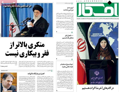 Afkar Newspaper-10-23