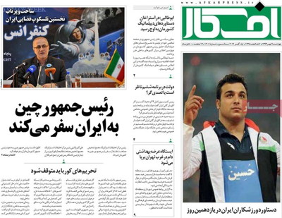 Afkar newspaper 10-1