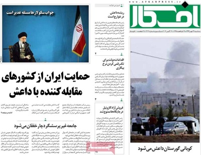 Afkar newspaper 10 - 14