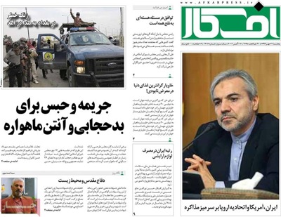 Afkar newspaper 10 - 16