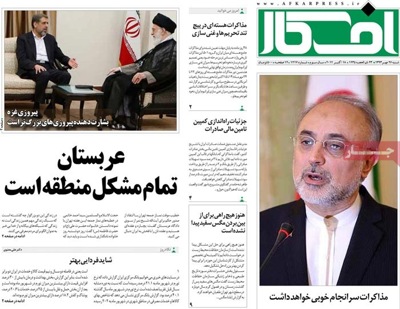 Afkar newspaper 10 - 18