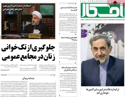 Afkar newspaper 10 - 20