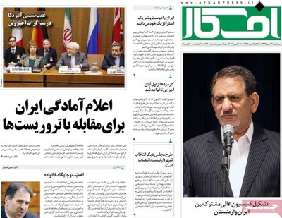 Afkar newspaper 10 - 21