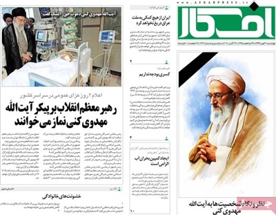 Afkar newspaper 10 - 22