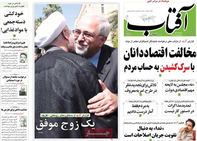 Aftab newspaper 10 - 20
