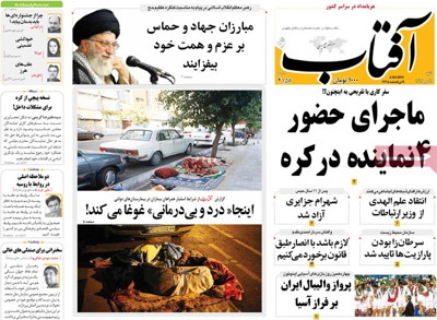 Aftabe Yaz Newspaper-10-04