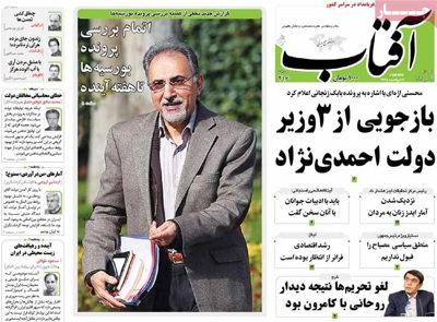 Aftabe yazd newspaper 10 - 07