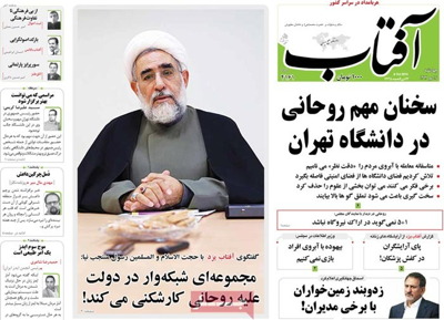Aftabe yazd newspaper 10 - 08
