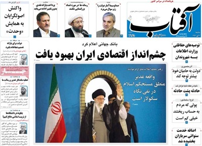 Aftabe yazd newspaper 10 - 14