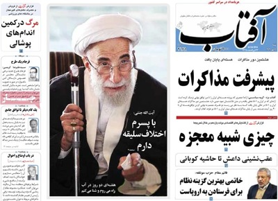 Aftabe yazd newspaper 10 - 18