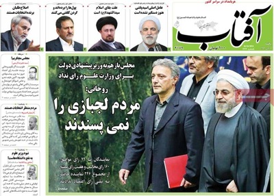 Aftabe yazd newspaper 10 - 30